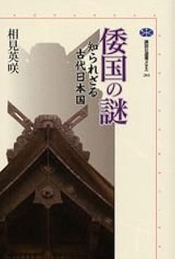 小国史料集 和式本 Amazon.co.jp: 「和歌所」の鎌倉時代: 勅撰集はいかに編纂され